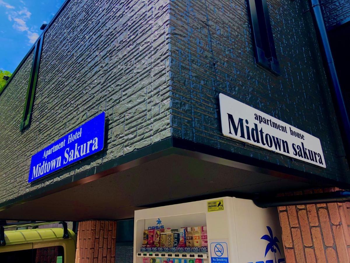 Midtown Sakura Apartment House 201 予約者だけの空間 A Space Just For You Katsuura  Exterior photo